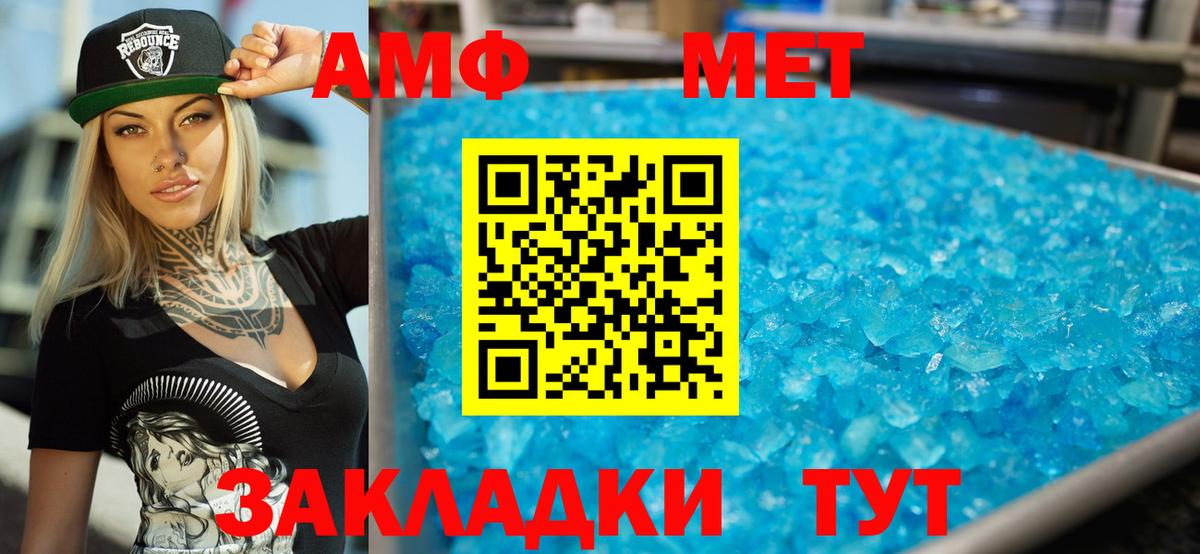 Ржев  Amphetamine  Вход с VPN  Амфетамин VHQ  АМФ 