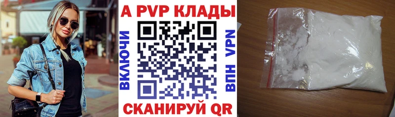 A PVP Crystall  Ржев 
