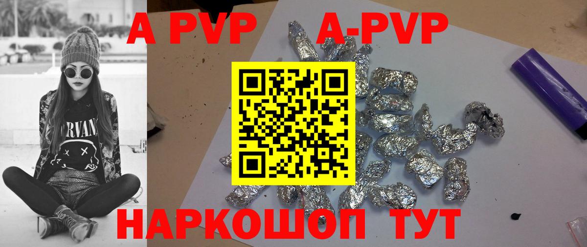 Alfa_PVP крисы CK Ржев
