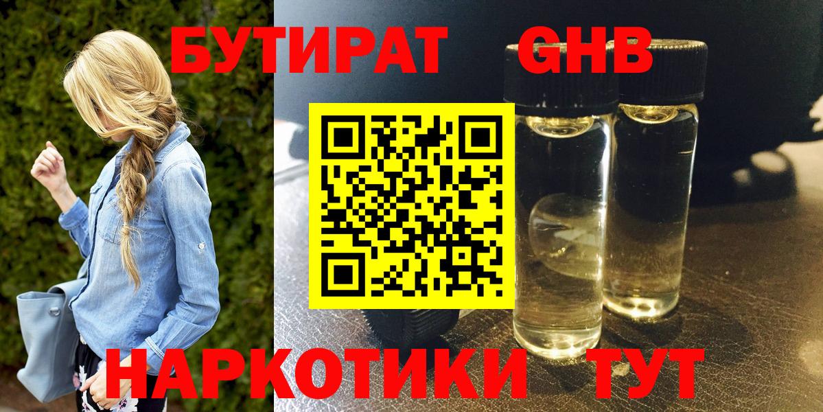Ржев  БУТИРАТ Butirat  Вход с VPN 