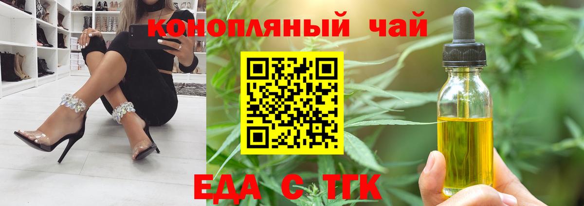 Печенье с ТГК конопля Ржев