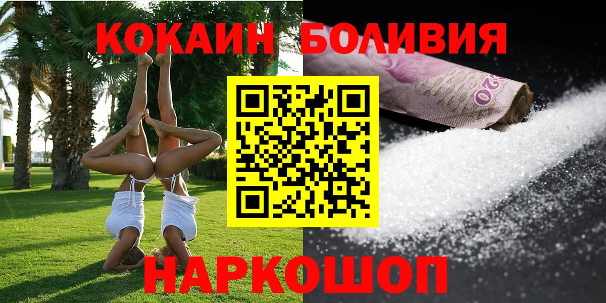 Ржев  Cocaine Эквадор  Кокаин  КОКАИН 99%  Вход с VPN 