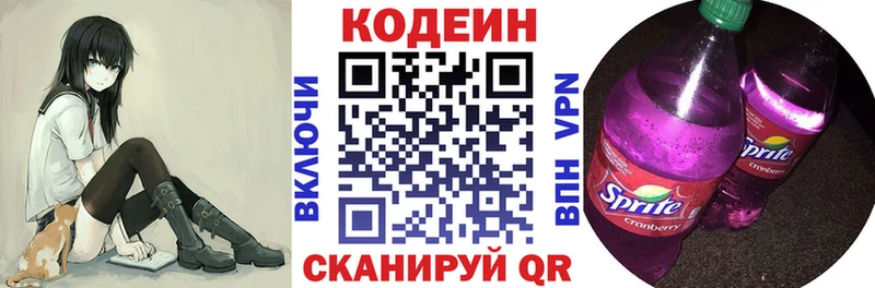 Кодеиновый сироп Lean Purple Drank  как найти наркотики  Ржев 
