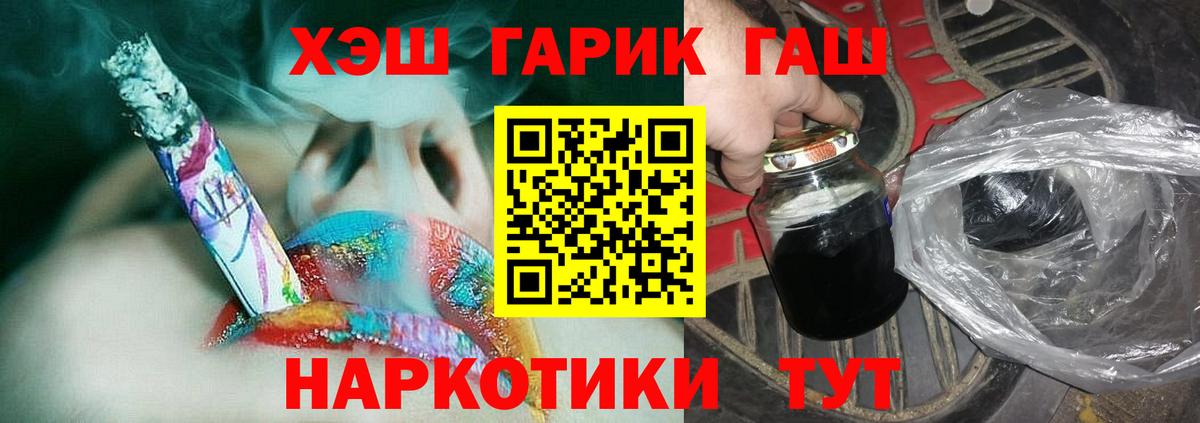 ГАШ индика сатива Ржев