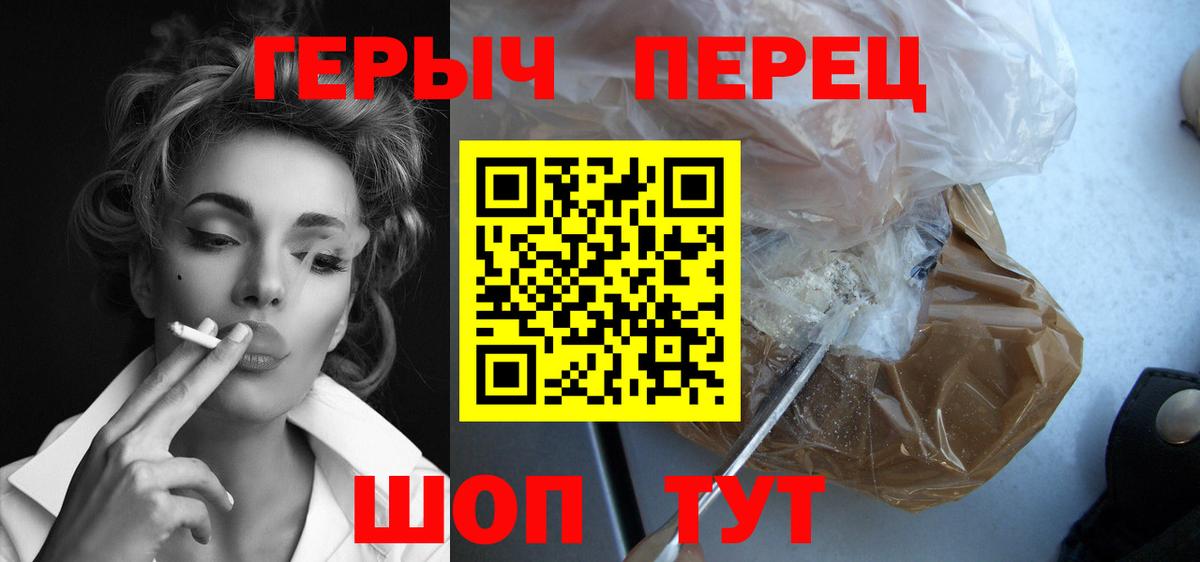 Героин афганец  Героин  Ржев 