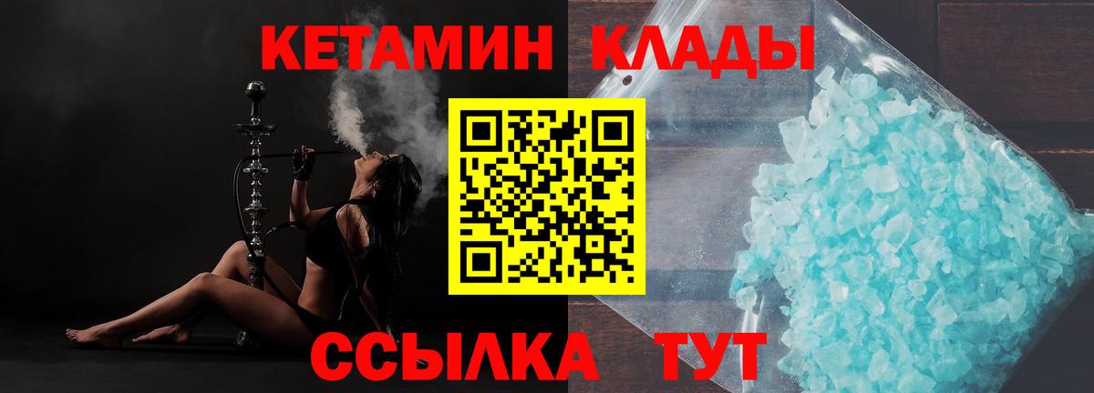 КЕТАМИН ketamine  Ржев  Кетамин ketamine 