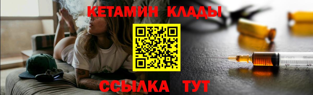 гидра рабочий сайт  КЕТАМИН VHQ  КЕТАМИН ketamine  Вход с VPN  Ржев 