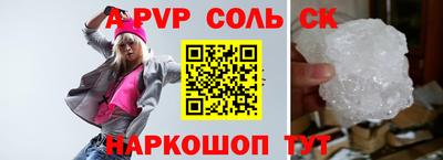 соль ск Коммунар
