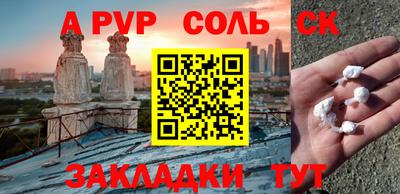 соль ск Комсомольск-на-Амуре