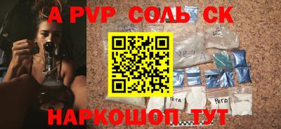 ALPHA PVP Конаково