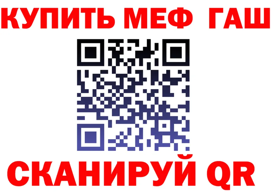 ГАШ VHQ онион площадка MEGA Ржев
