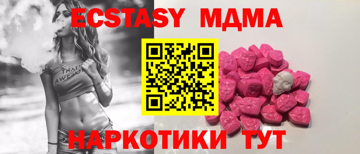 МДМА молли  МДМА  Вход с VPN  Ржев  МДМА crystal 