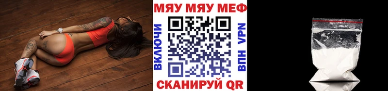 Мефедрон mephedrone  Ржев 