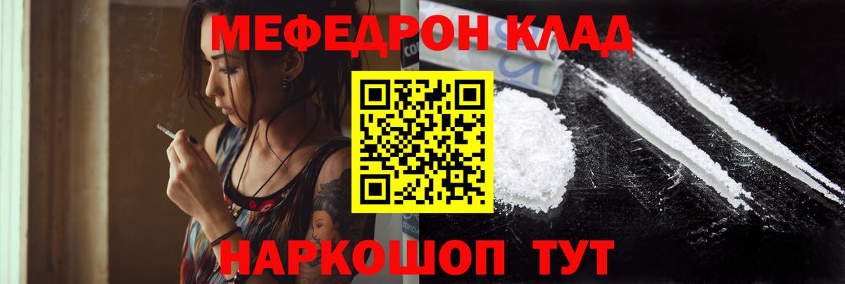 Мефедрон мяу мяу  Мефедрон VHQ  МЯУ-МЯУ  Ржев 