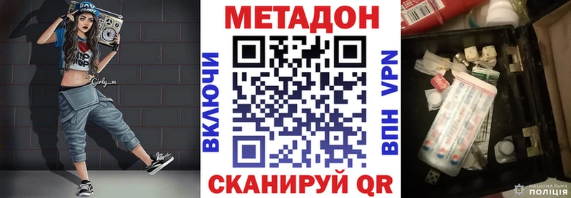 Метадон мёд Ржев