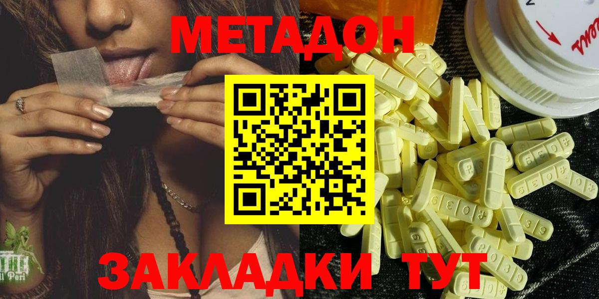 МЕТАДОН VHQ  Метадон VHQ  Вход с VPN  Ржев 