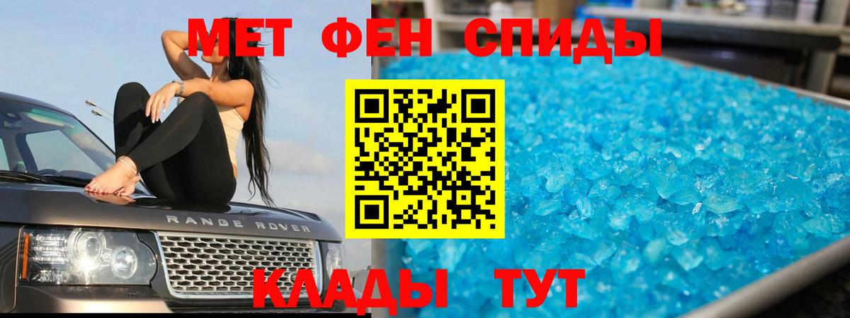 МЕТАМФЕТАМИН пудра  Вход с VPN  Ржев  МЕТАМФЕТАМИН пудра 