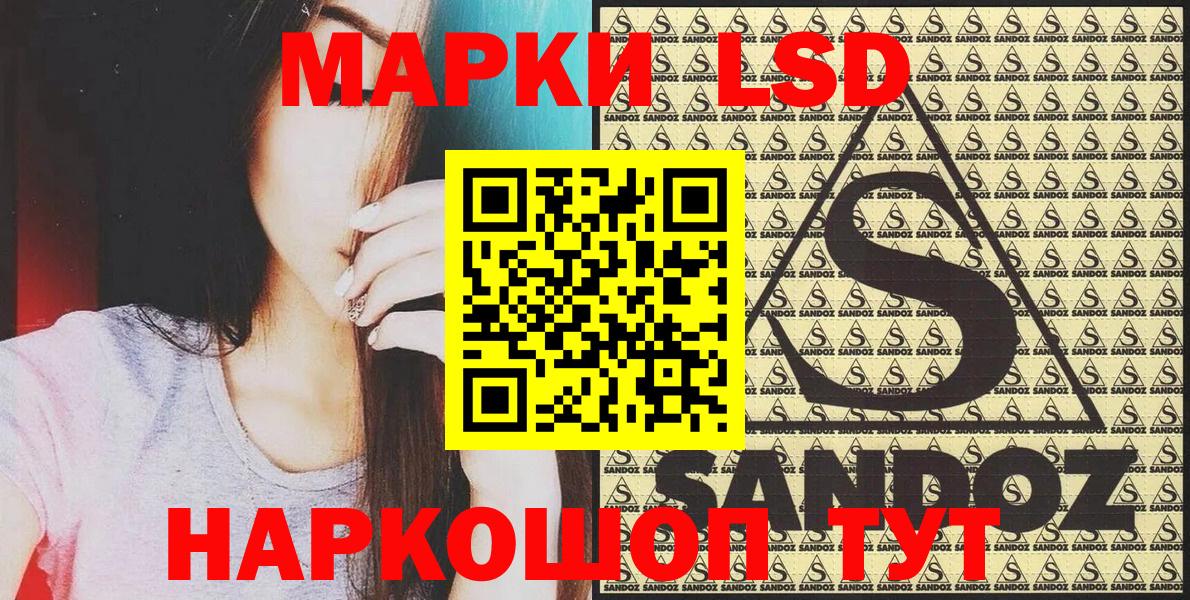 Марки 25I-NBOMe 1500мкг Ржев