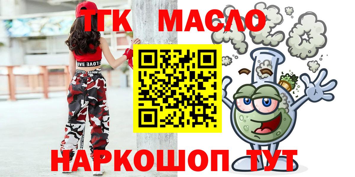 Дистиллят ТГК концентрат Ржев